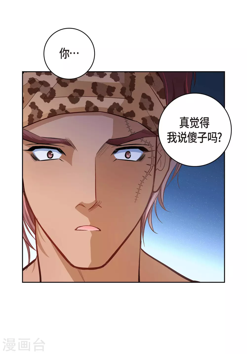 第26话 不能敞开心扉34