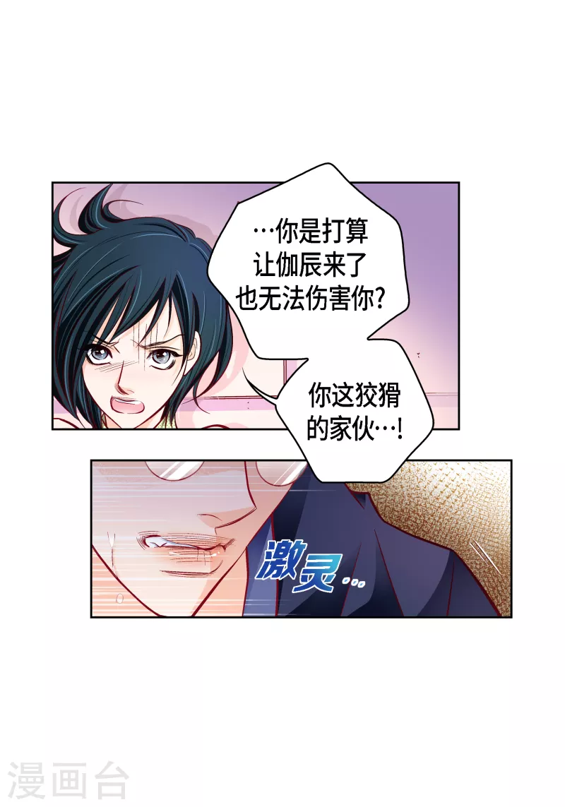 第103话 他会救我的32