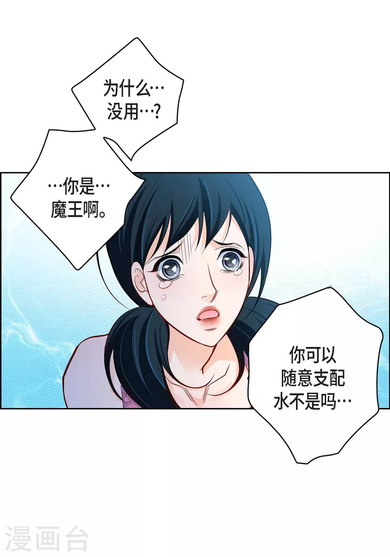 第72话 和马古连接上了28