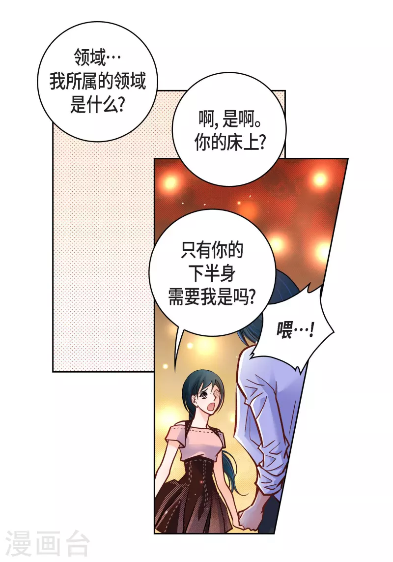 第64话 秘密15