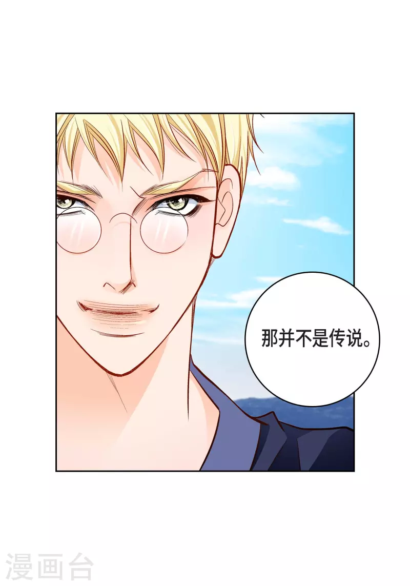 第85话 火星科洛尼27