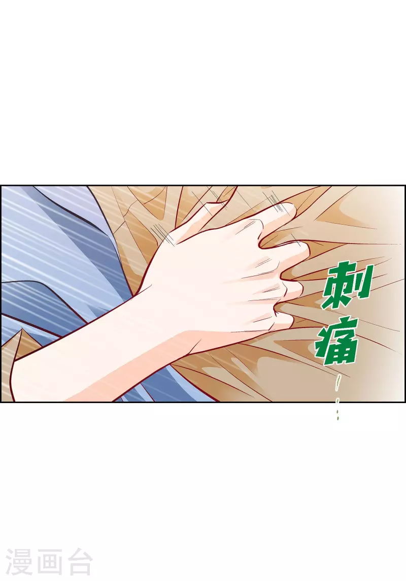 第82话 并不恨他26