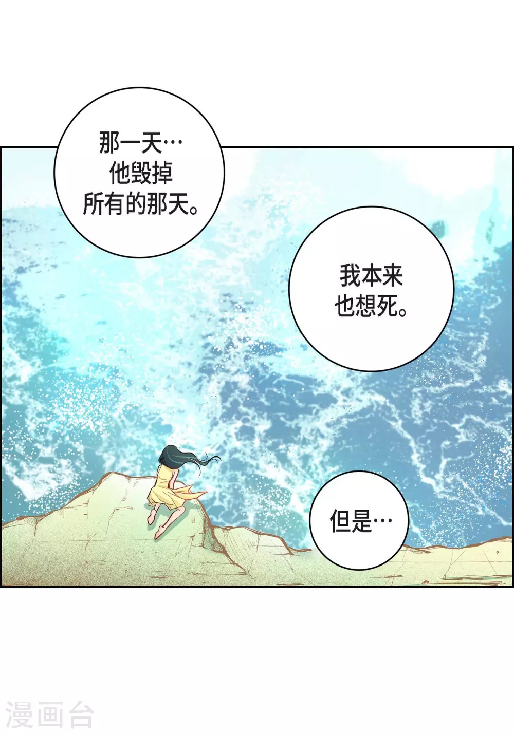 第10话 唯一理由复仇11