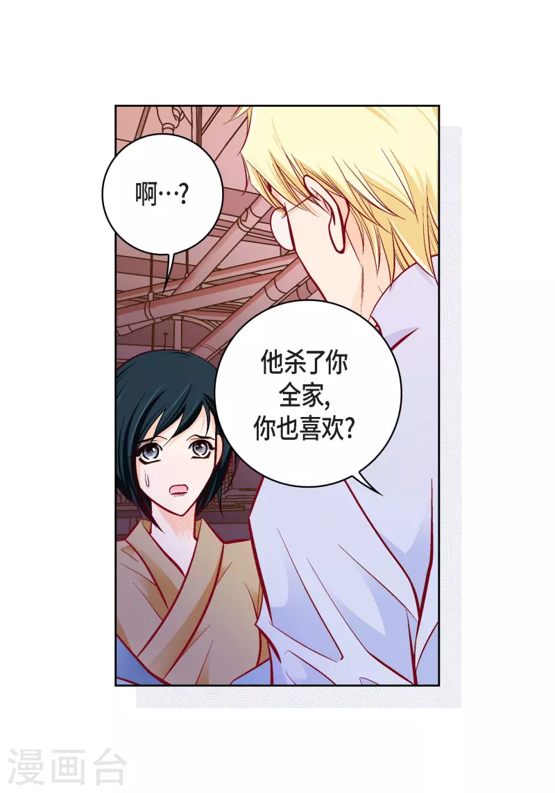 第82话 并不恨他35