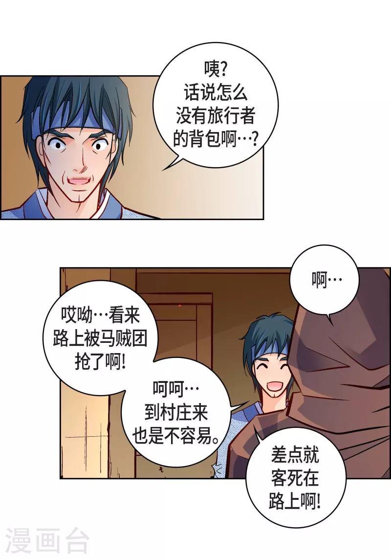 第59话 不要独自痛苦32