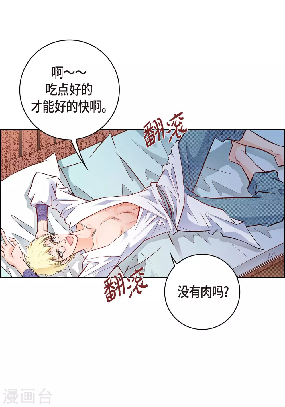 第29话 碰瓷儿27
