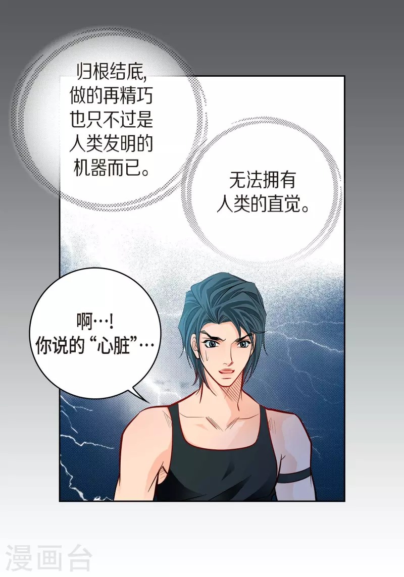 第95话 既不是人也不是电脑16