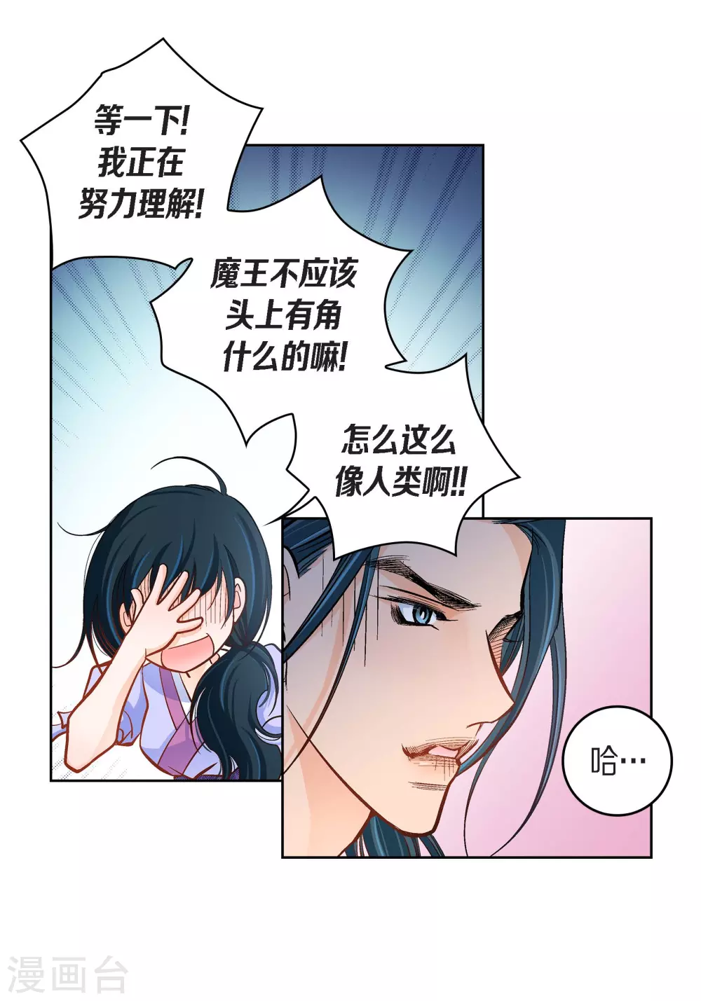 第43话 不像怪物的水王34