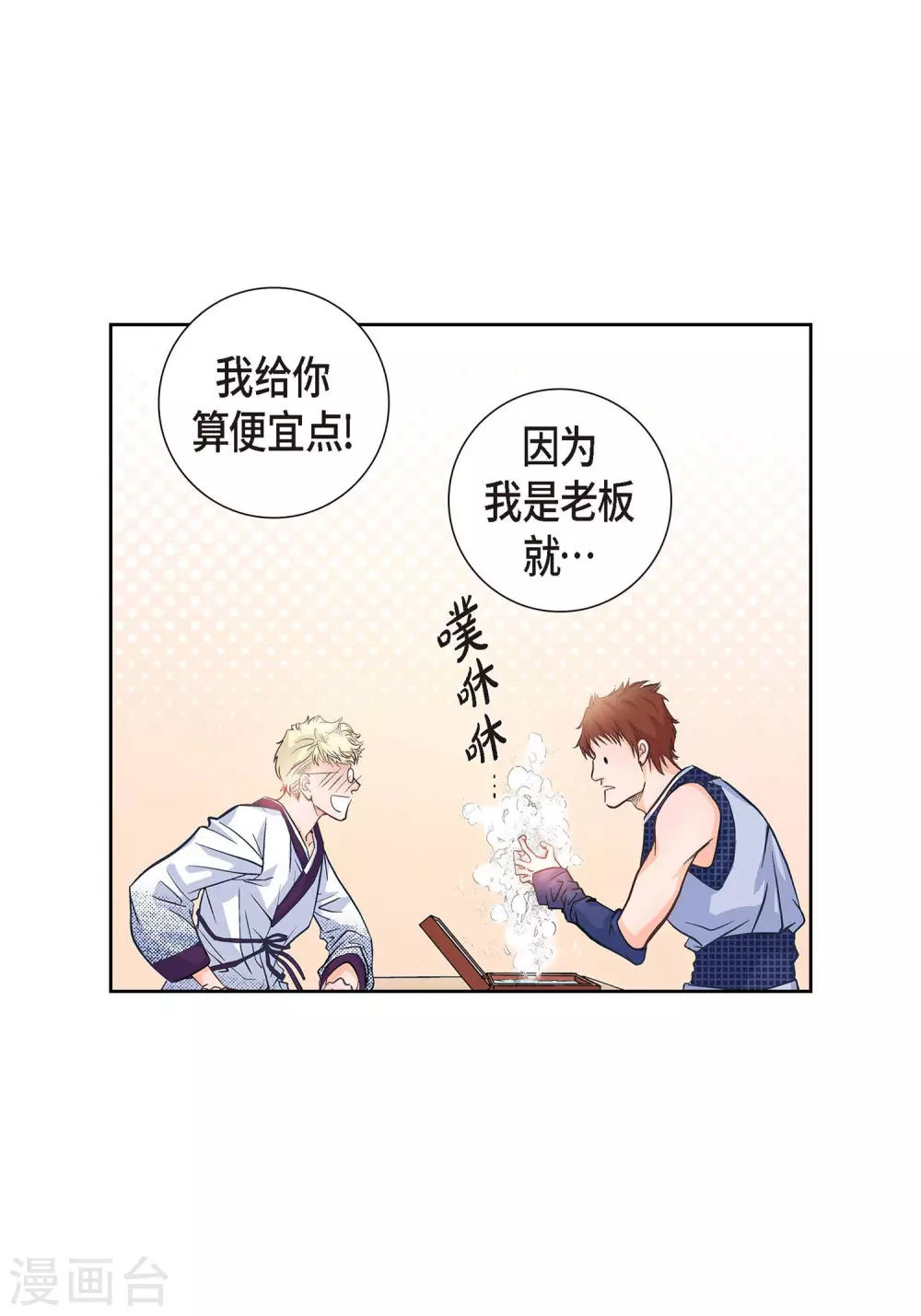 第1话 水王23