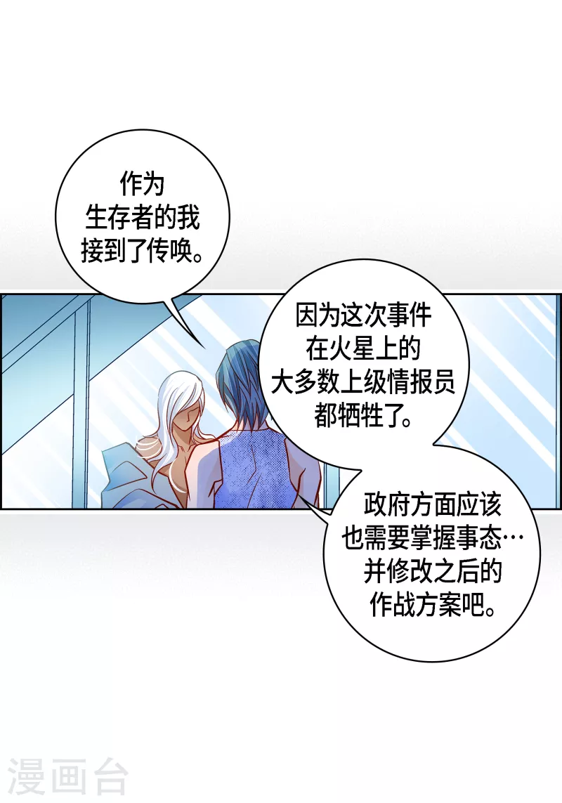 第110话 还留有她的意识19