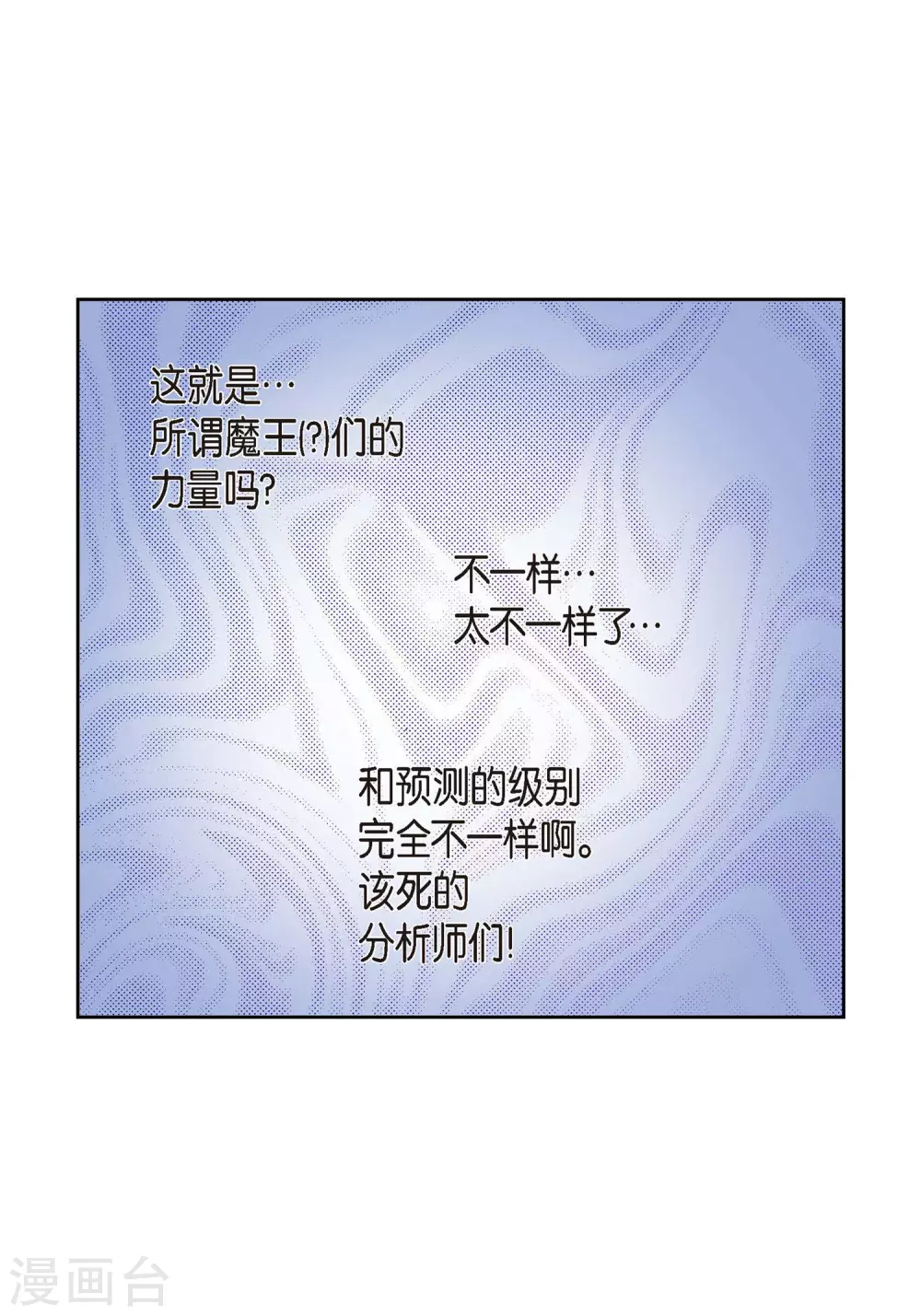 第36话 不知好歹的丫头13
