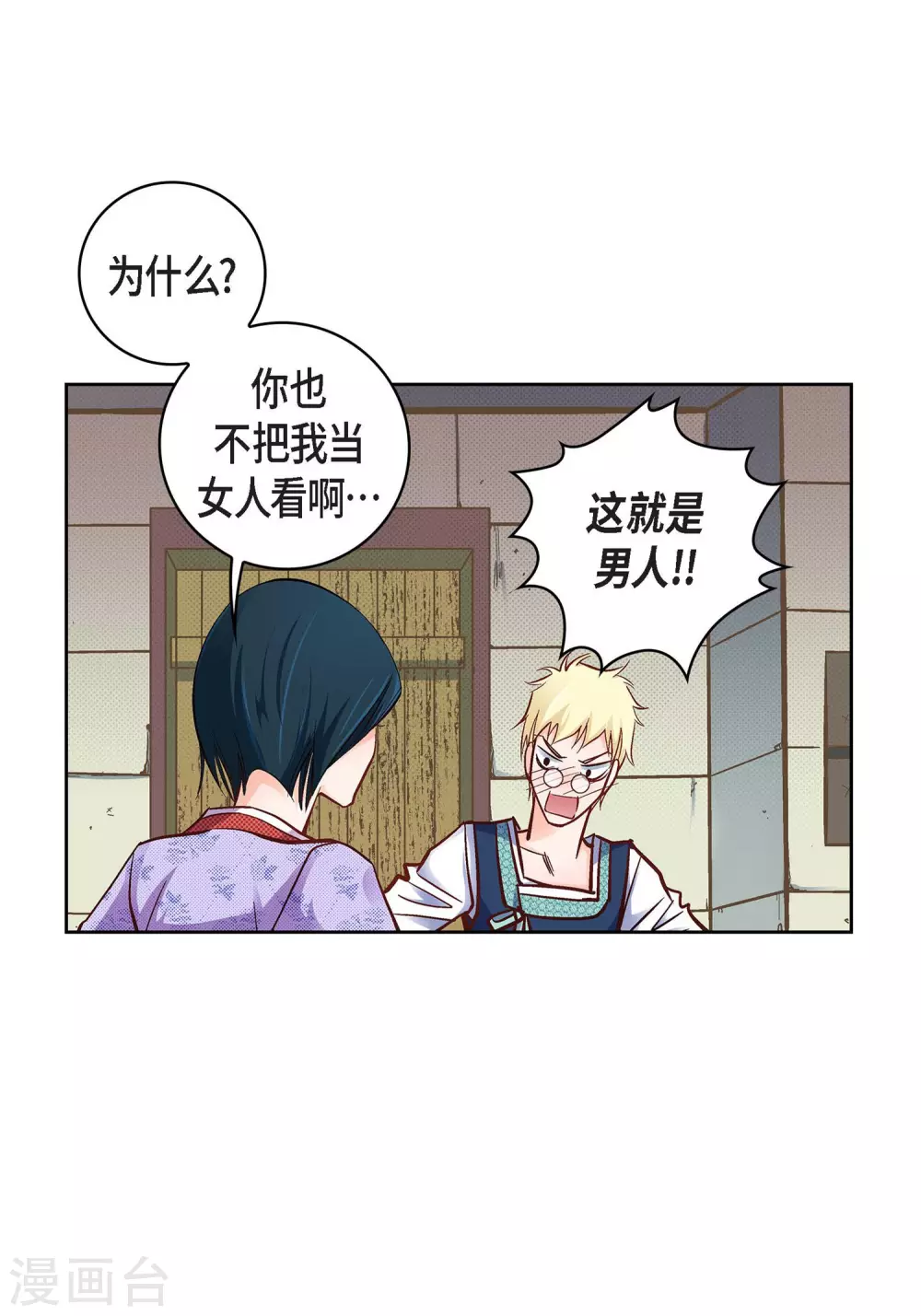 第23话 能成为朋友？39