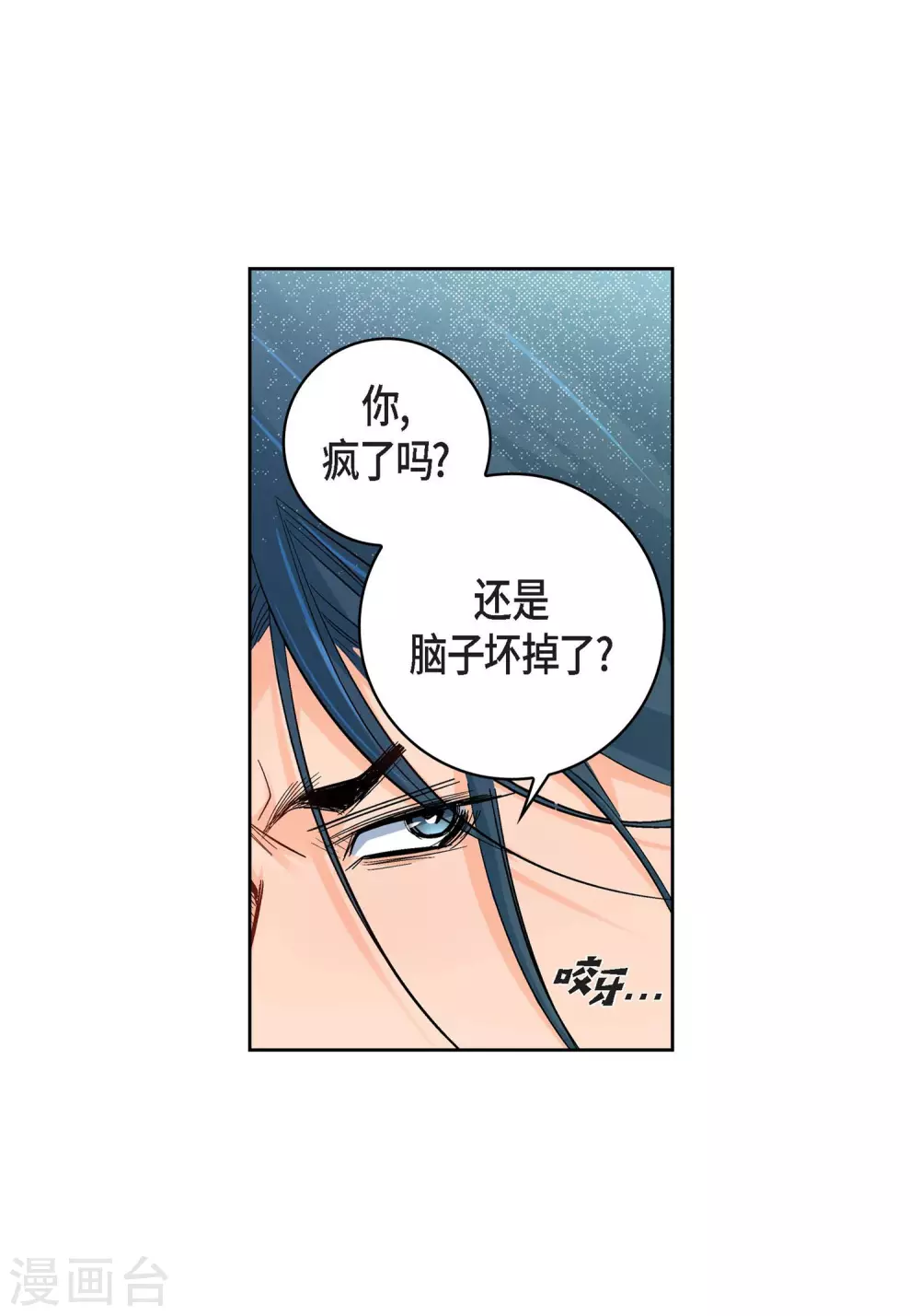 第18话 已经够恨你了！43