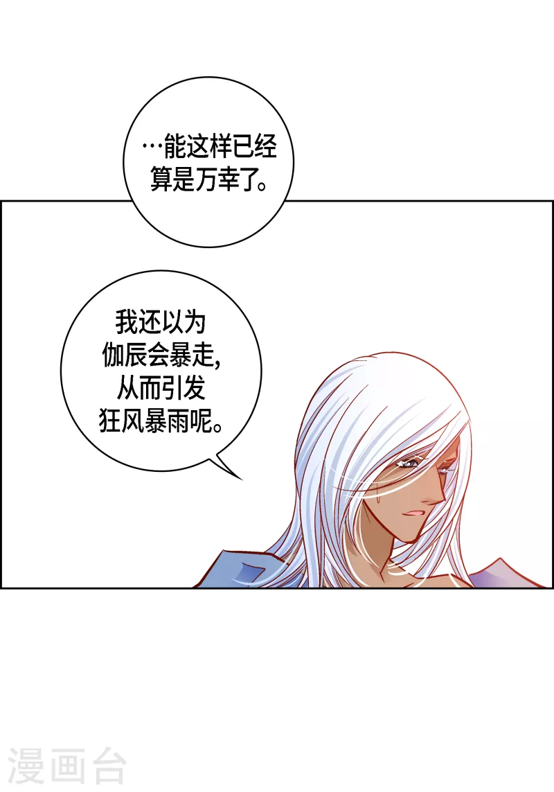 第110话 还留有她的意识4