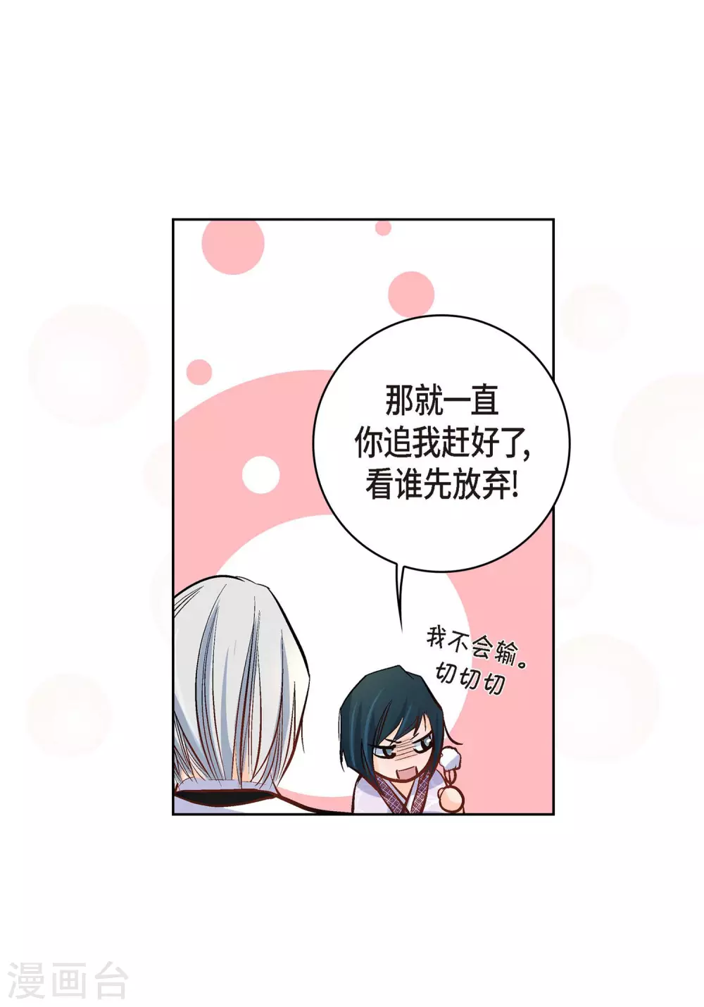 第7话 秀怡11