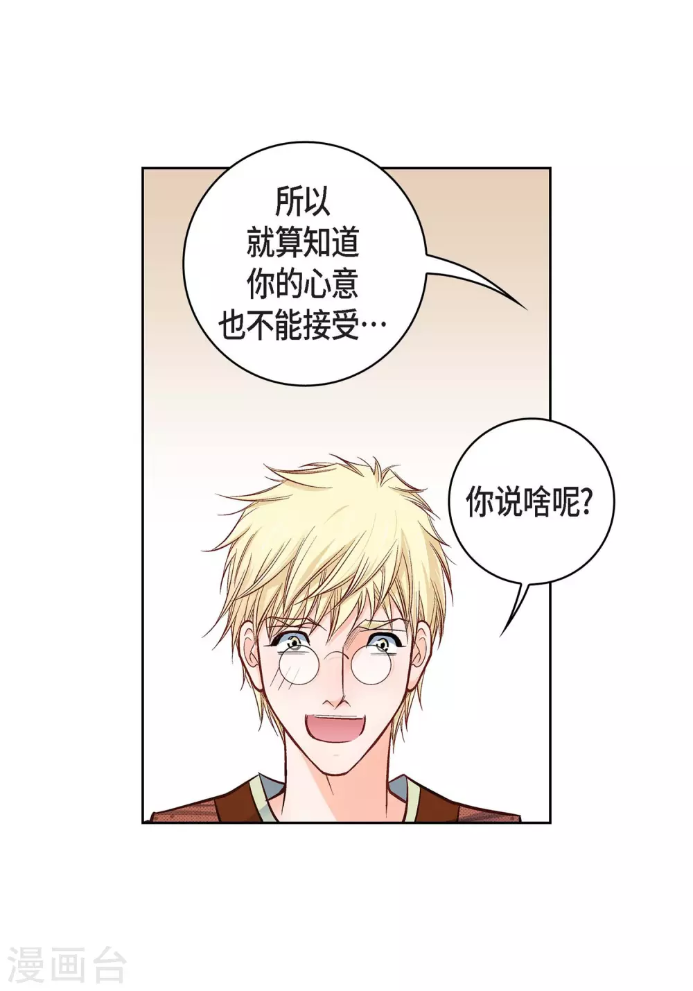 第20话 直到需要我为止40