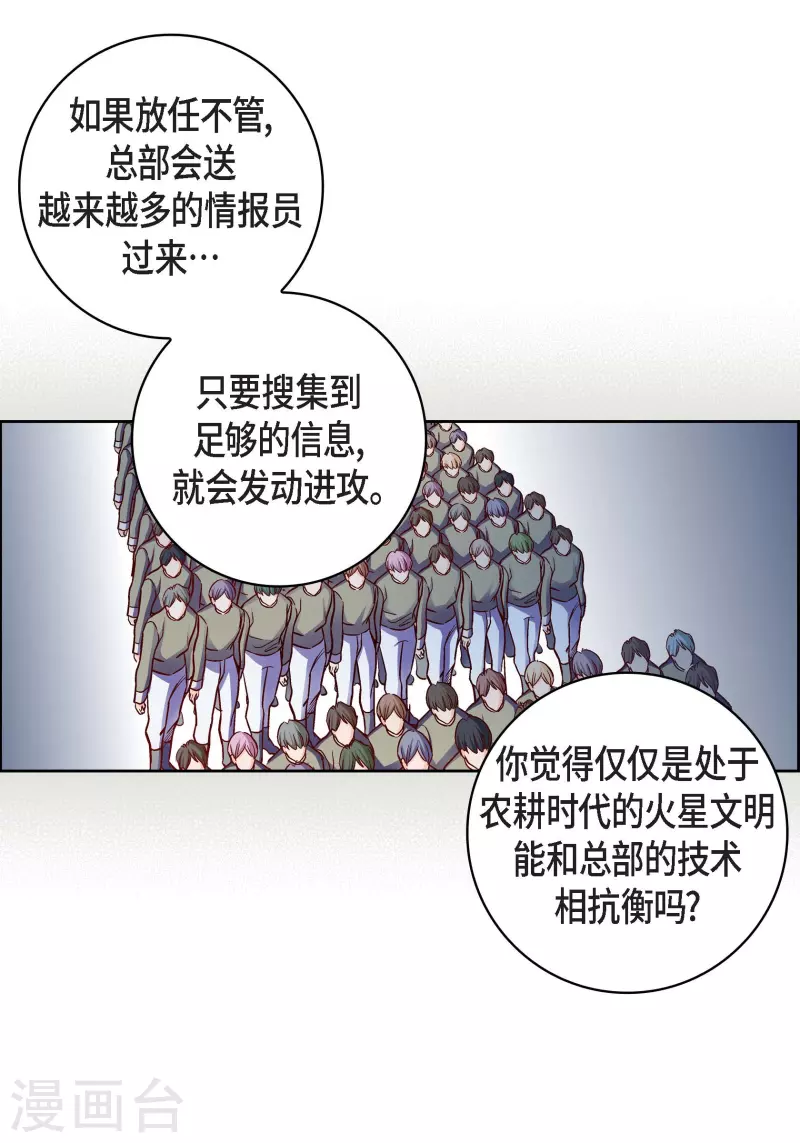 第102话 超越人类极限的身体17