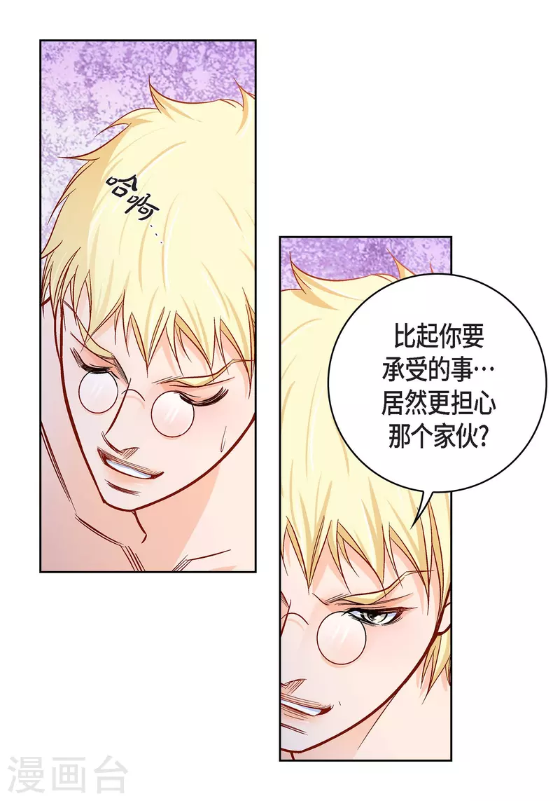 第85话 火星科洛尼8