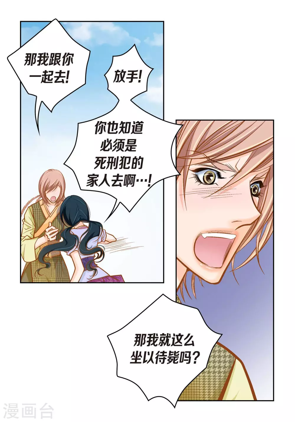 第39话 针山水王20