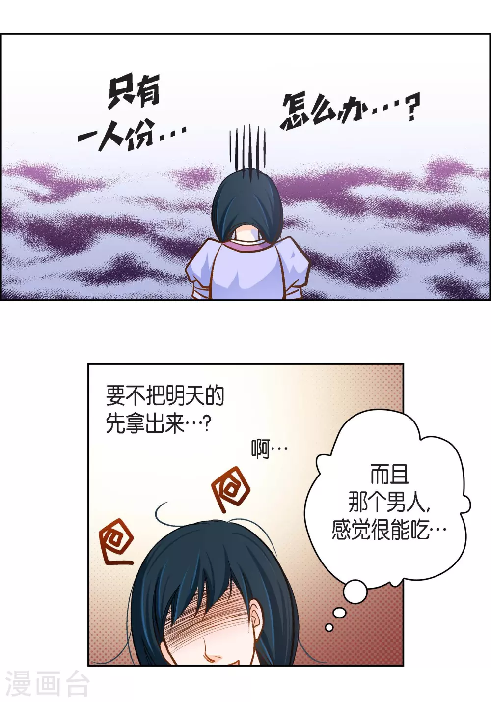 第40话 洞穴偶遇11