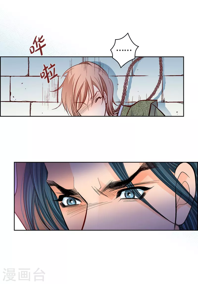 第61话 水王妃的名分28