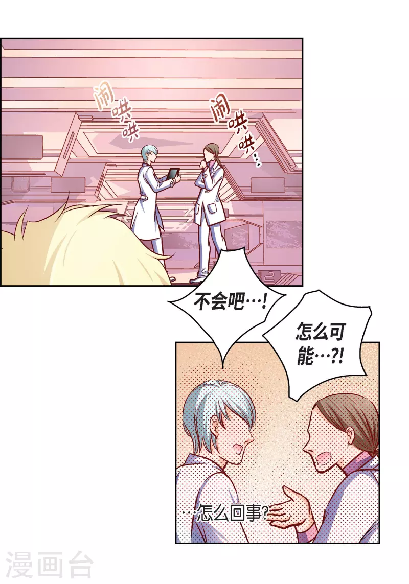 第102话 超越人类极限的身体6
