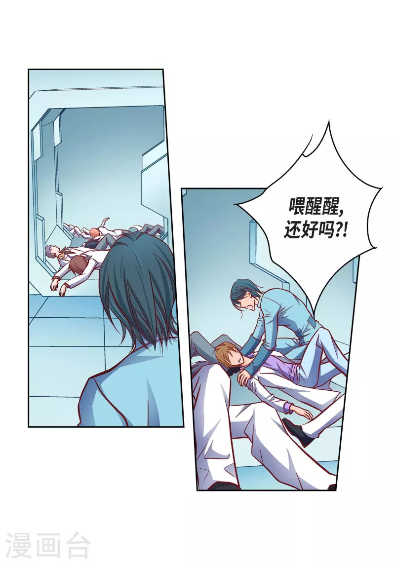 第92话 马古的系统30
