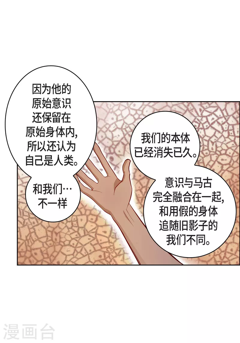 第67话 相信存在灵魂8