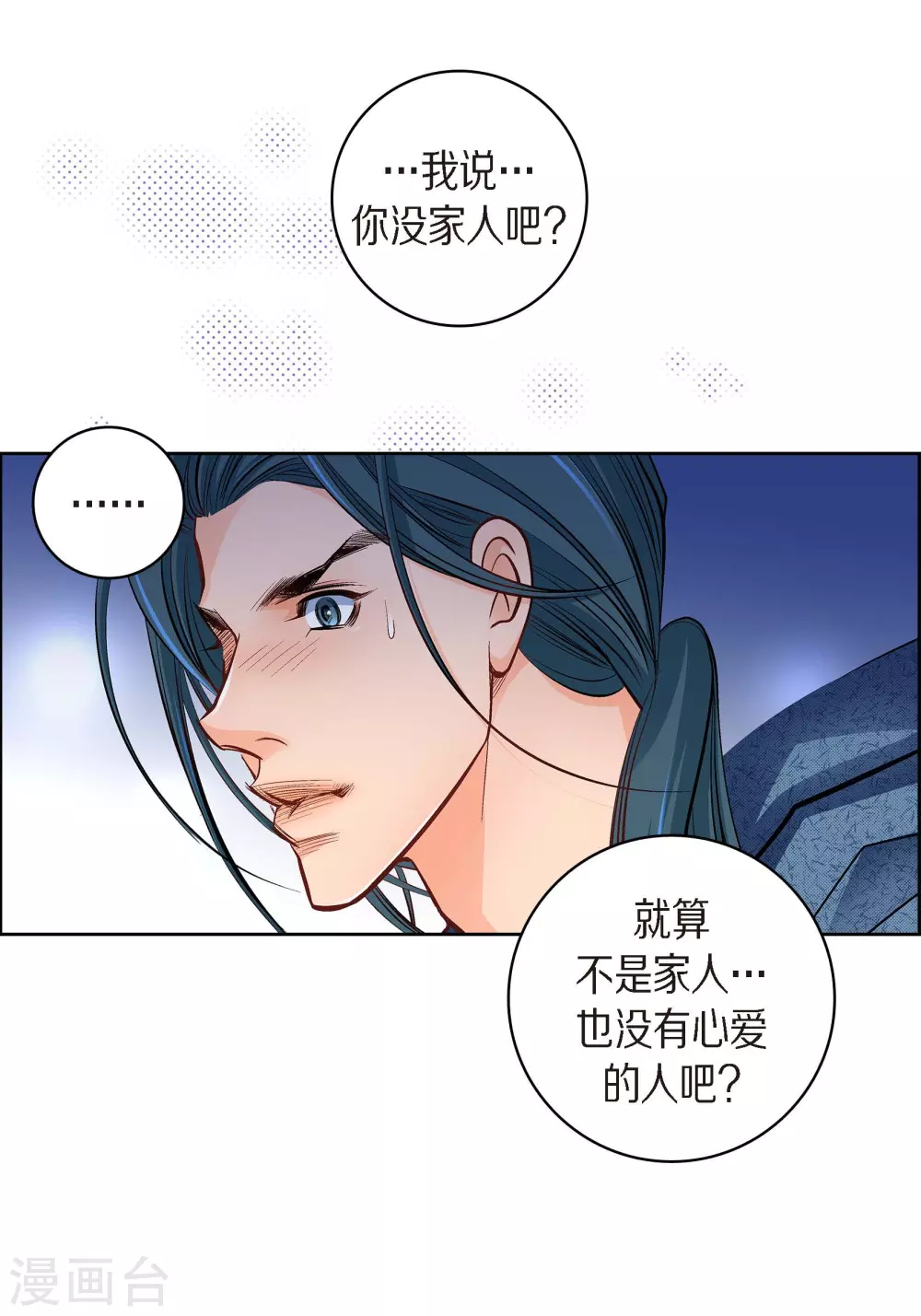 第41话 感兴趣14