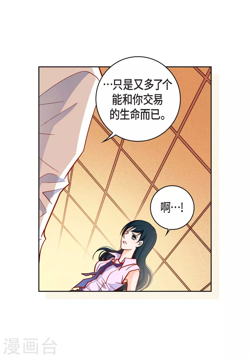 第52话 交易6
