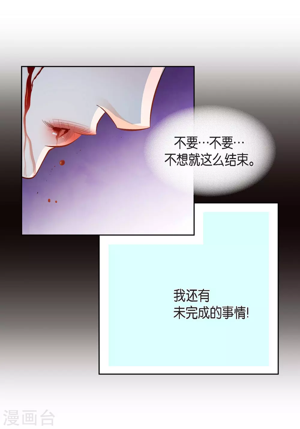 第37话 我好想你30