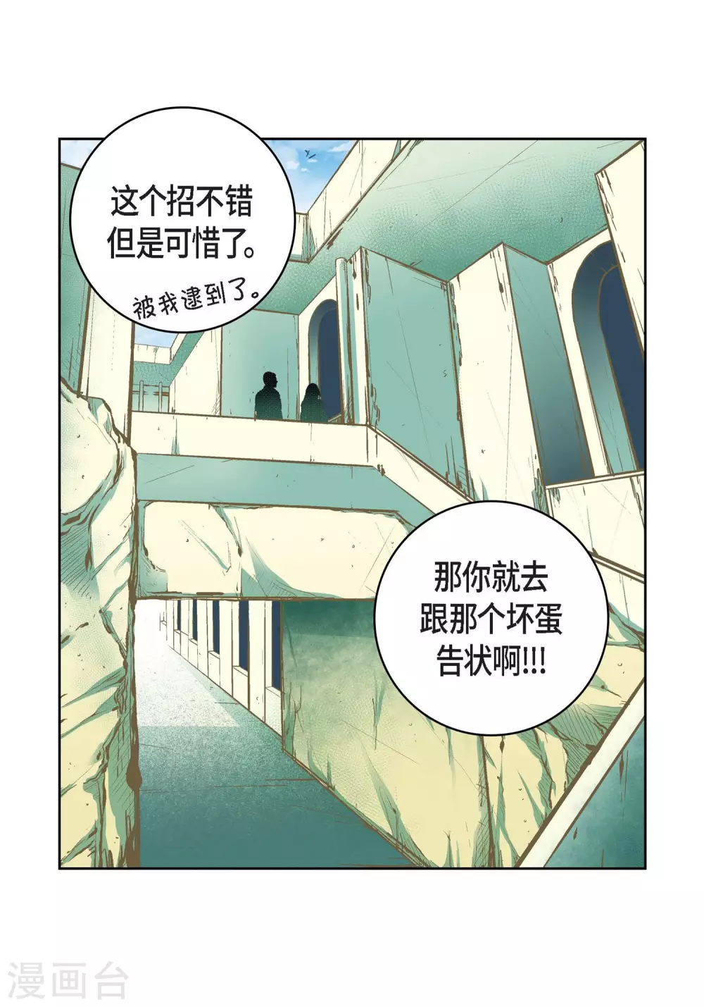 第13话 再也找不到2