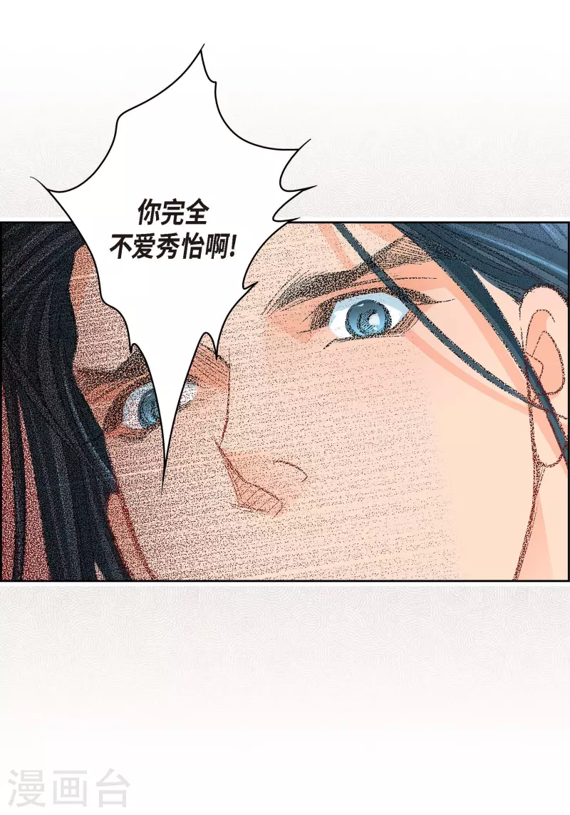 第56话 怪物32