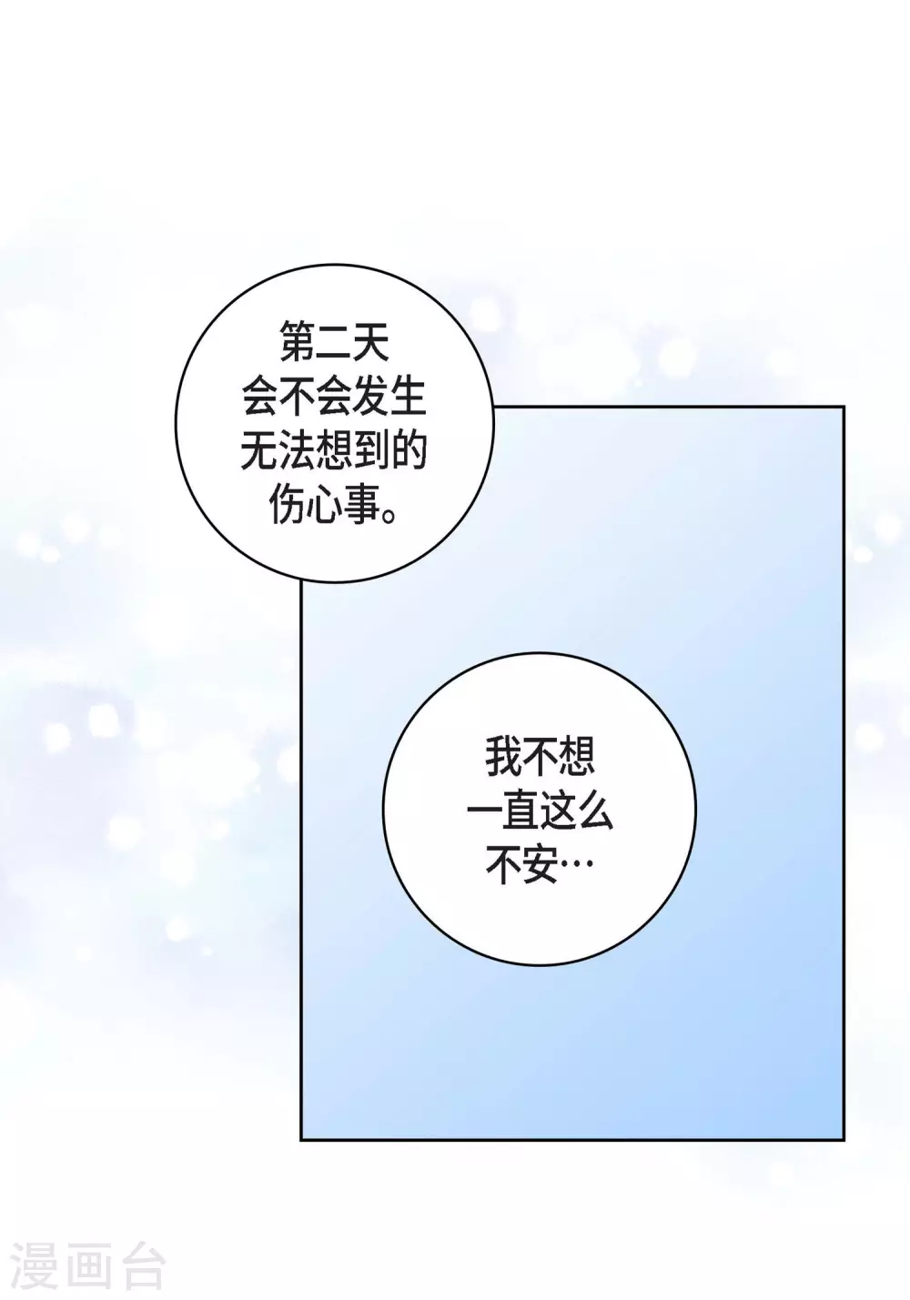 第15话 不要放开我18