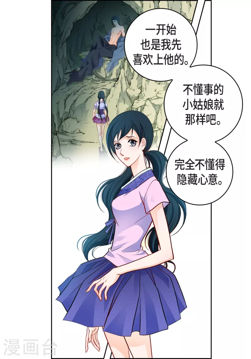 第68话 我爱他42