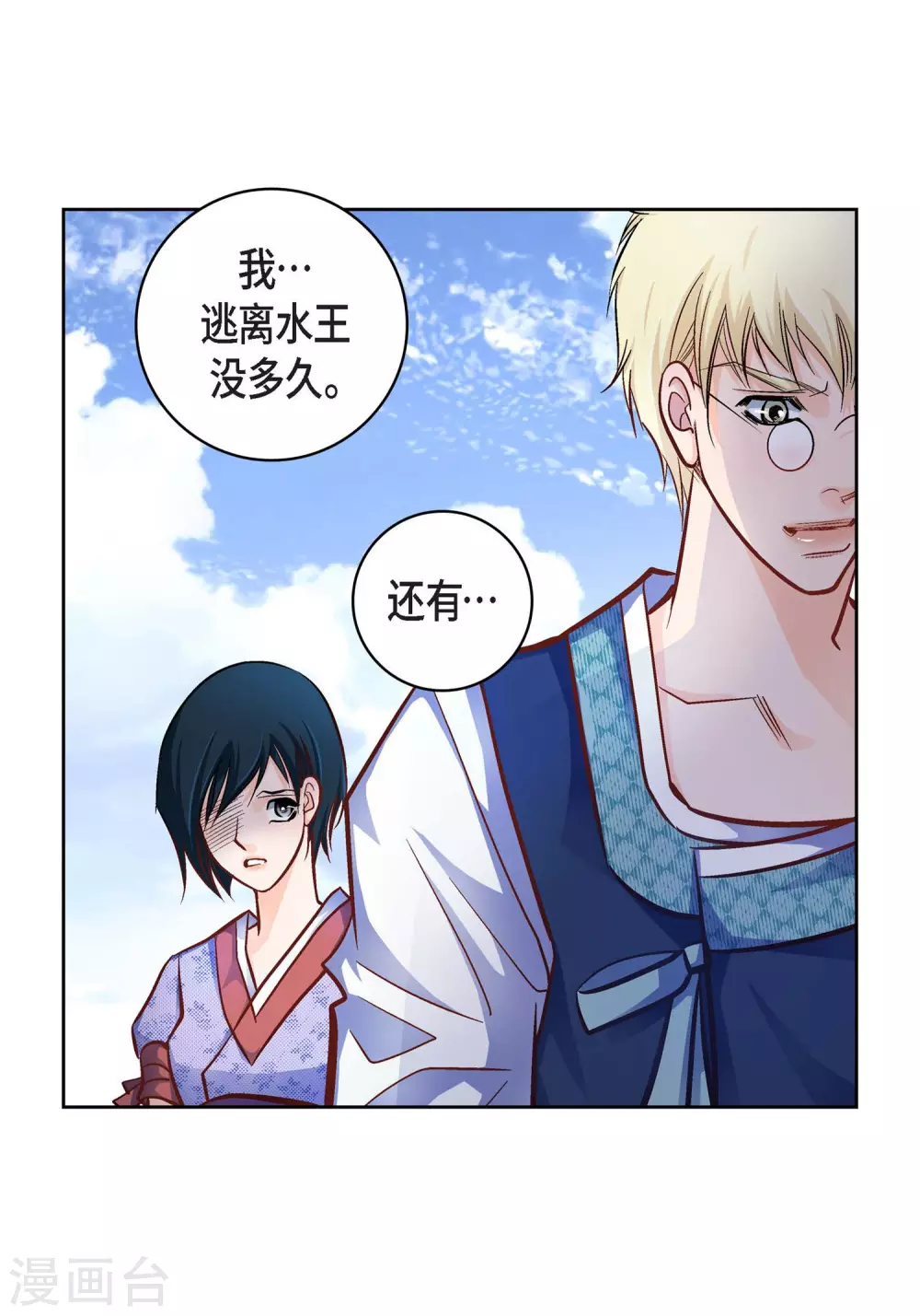 第24话 马贼团5