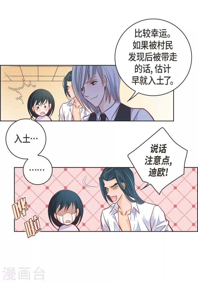 第51话 会成为家人的哥哥3