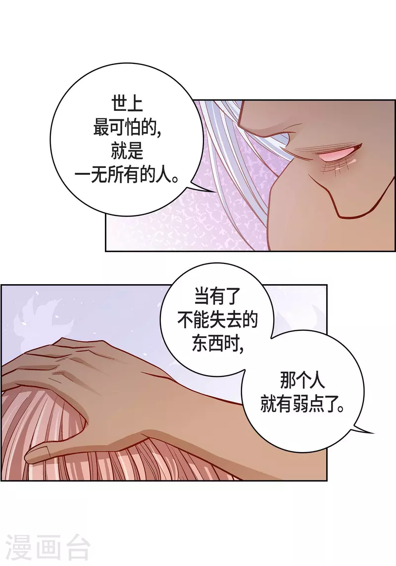 第67话 相信存在灵魂26