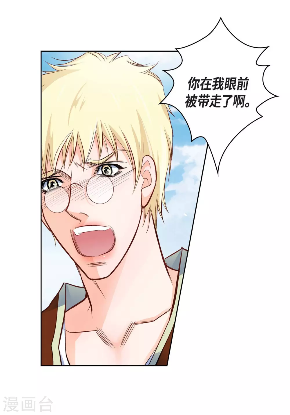 第16话 你真无厘头啊！37