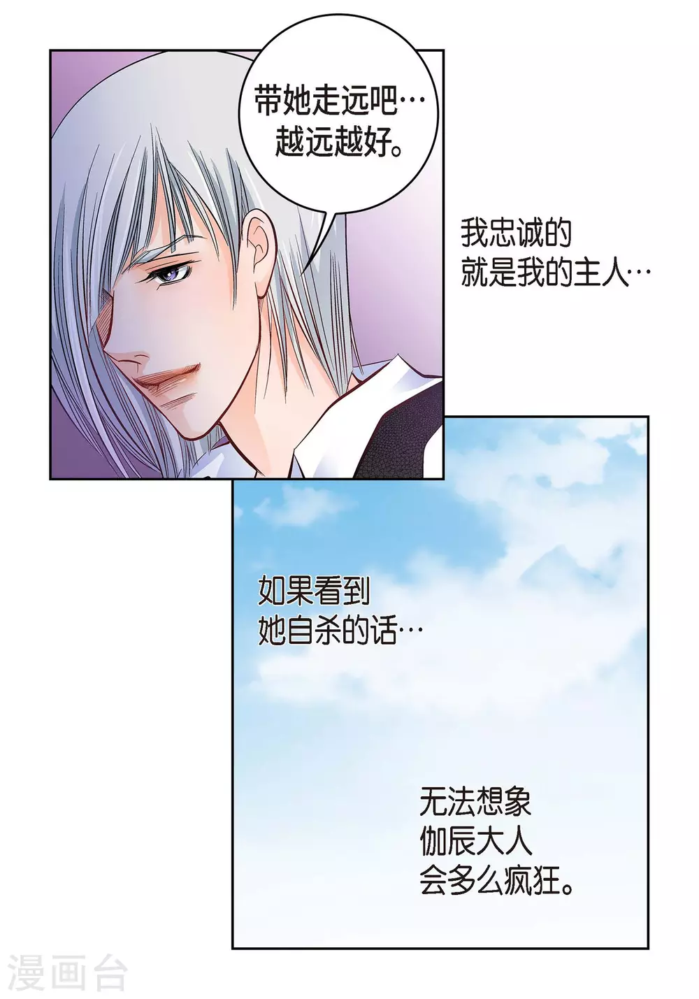 第19话 季王18
