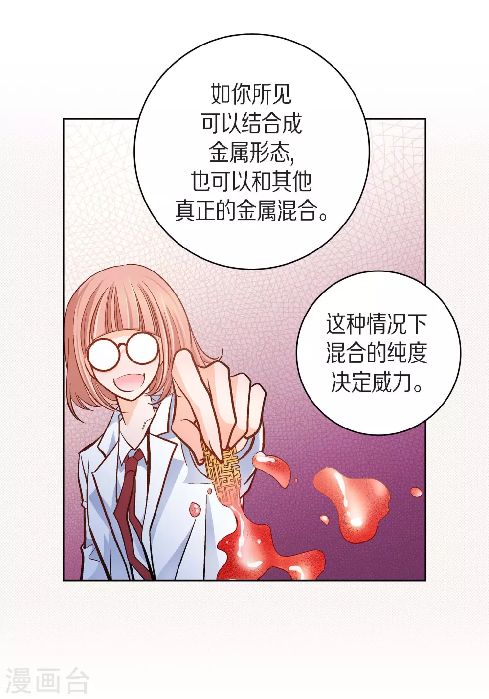 第45话 危险的存在16