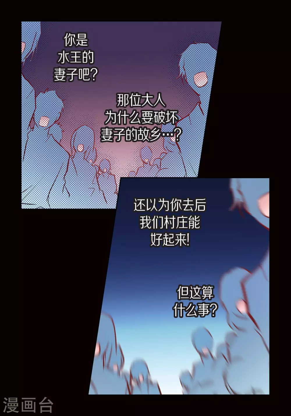 第30话 洪水25