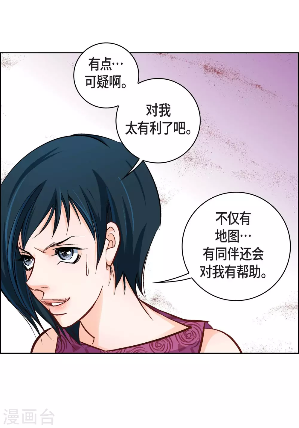 第20话 直到需要我为止47