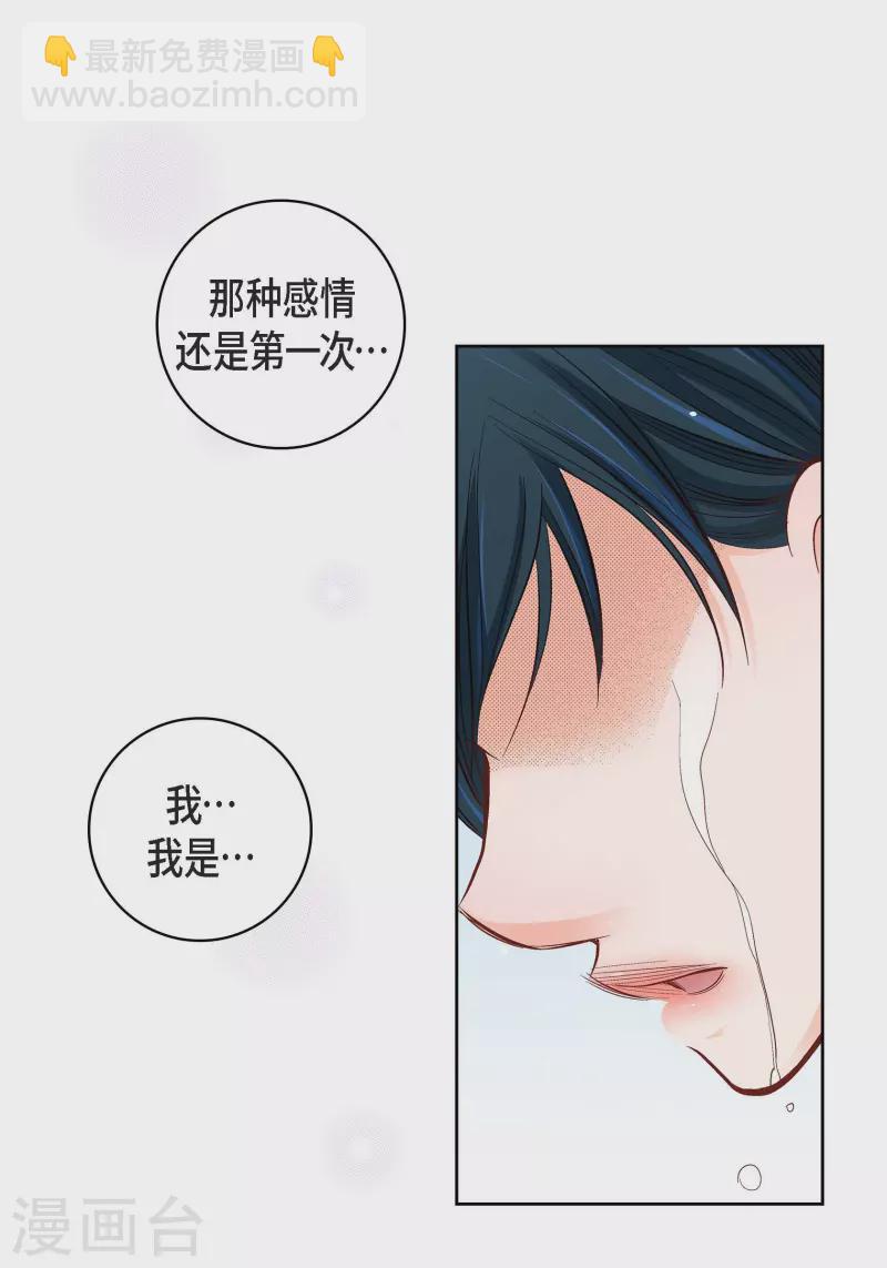 第53话 那一晚我喜欢的那个人33