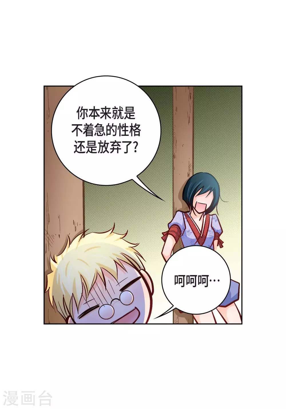 第24话 马贼团38