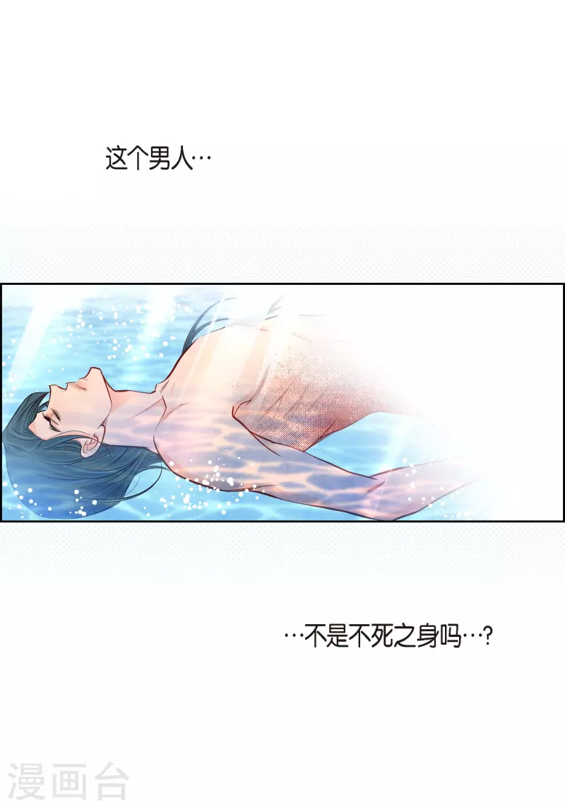 第66话 魔王32