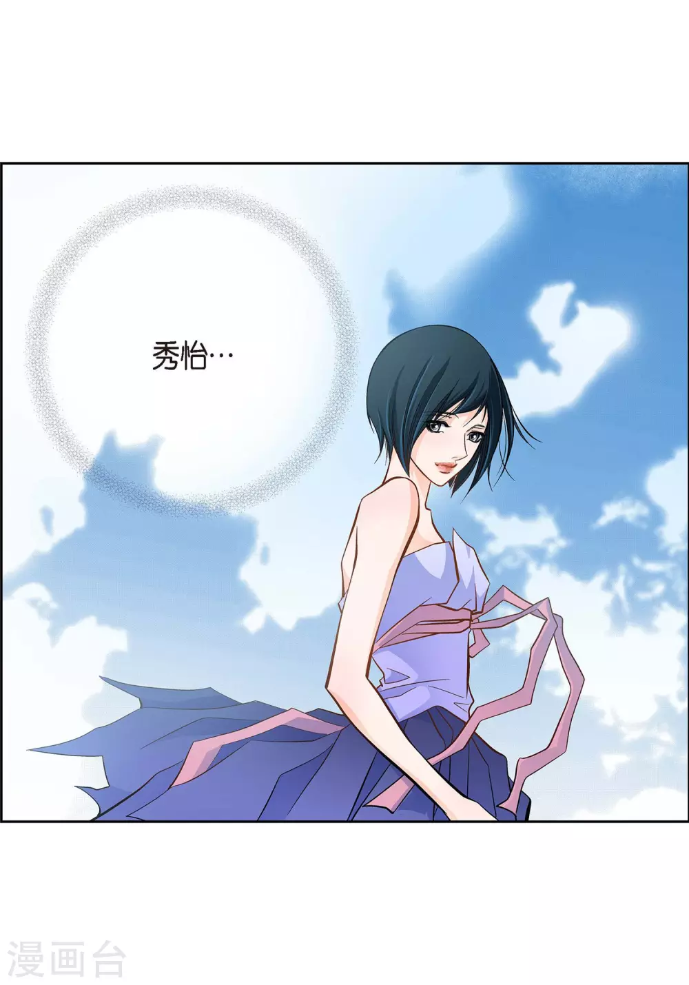 第36话 不知好歹的丫头20