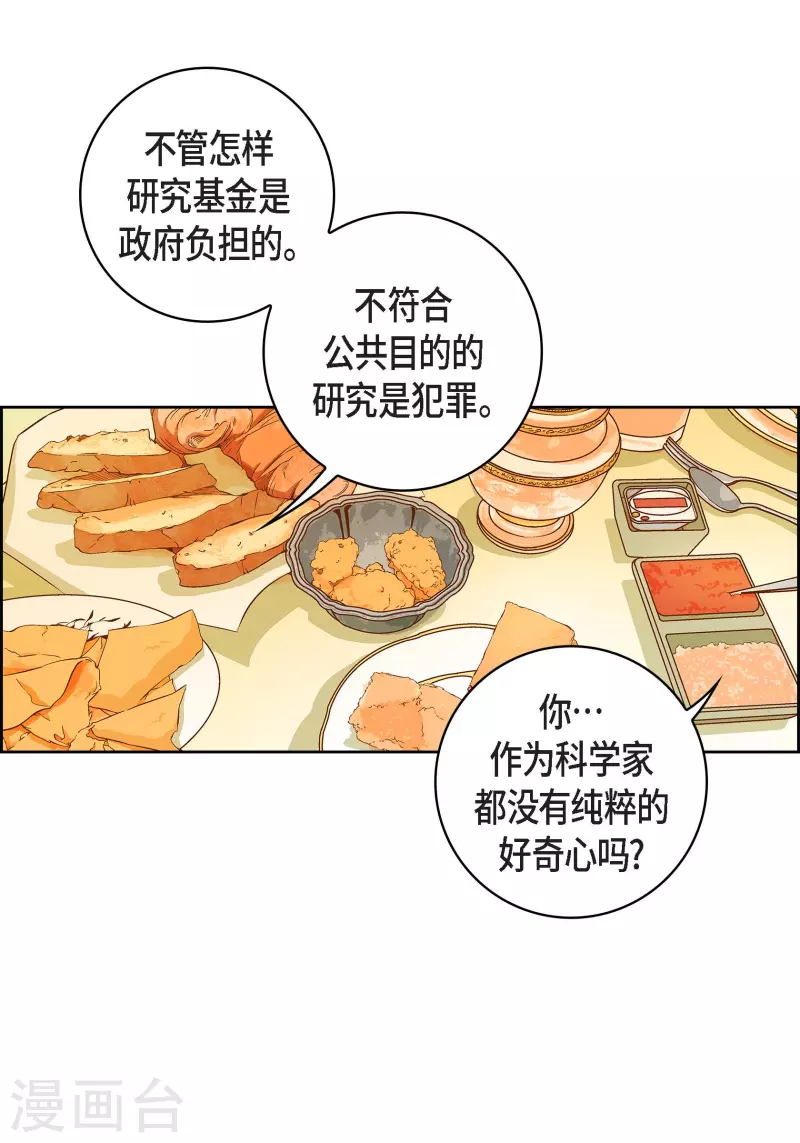 第96话 超负荷运转26