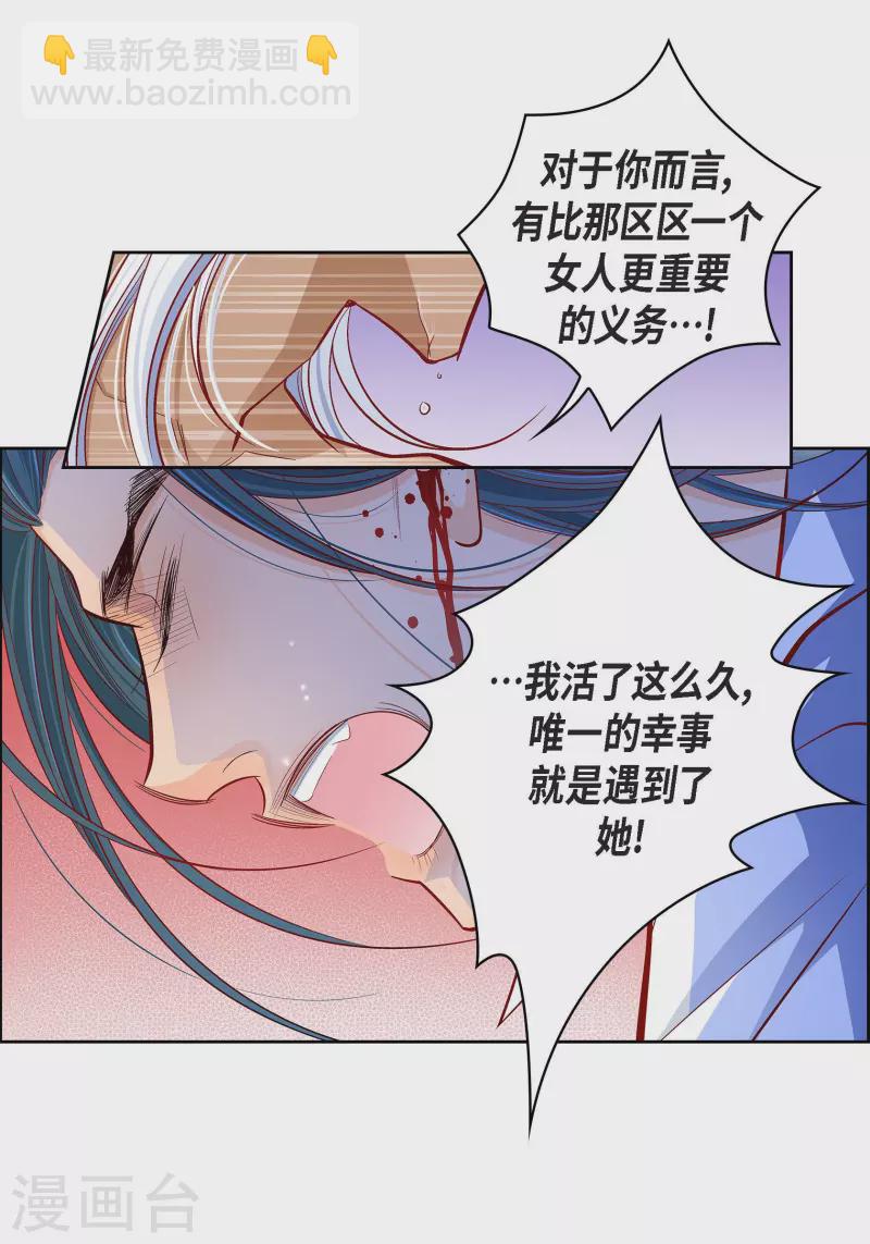 第108话 无法拥有你4