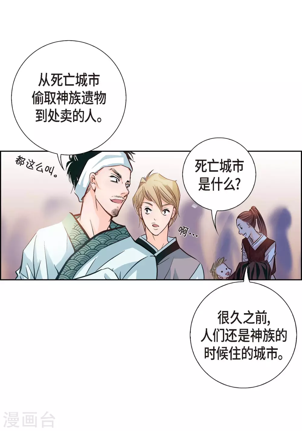 第1话 水王30
